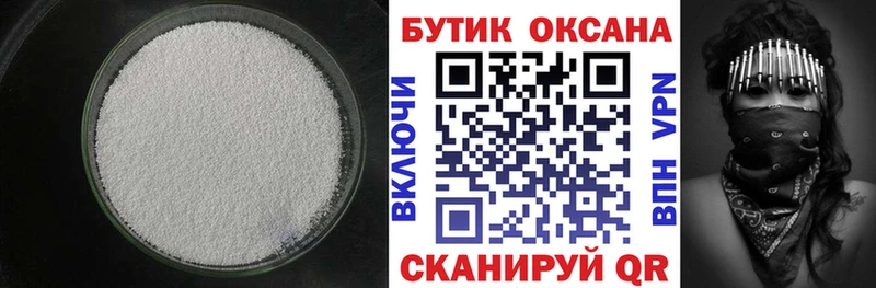 mega ССЫЛКА  Берёзовский  Бутират оксибутират  цена наркотик 