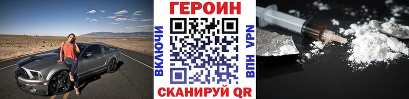 ГЕРОИН герыч  Берёзовский 
