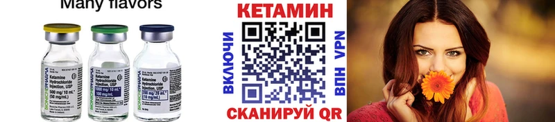что такое   Берёзовский  КЕТАМИН ketamine 