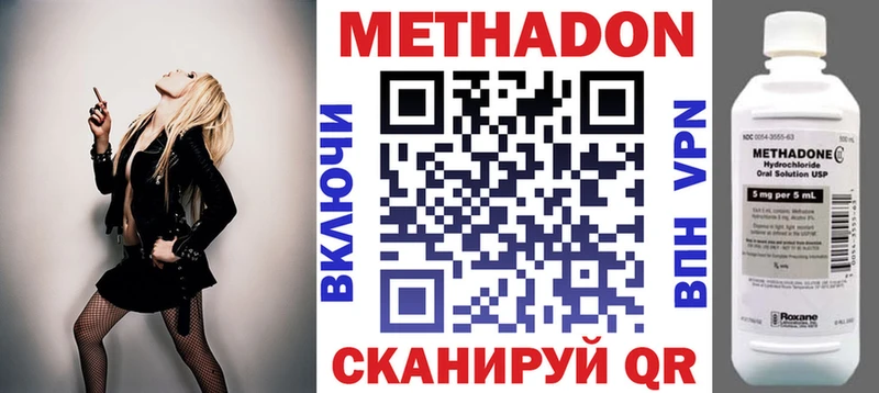 МЕТАДОН VHQ  Берёзовский 
